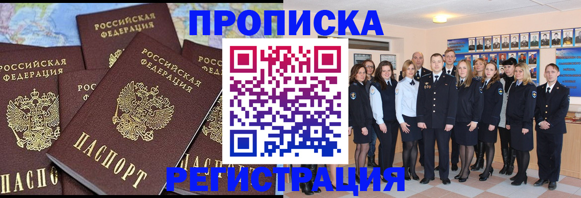 регистрация по месту жительства для иностранцев в Клинцах