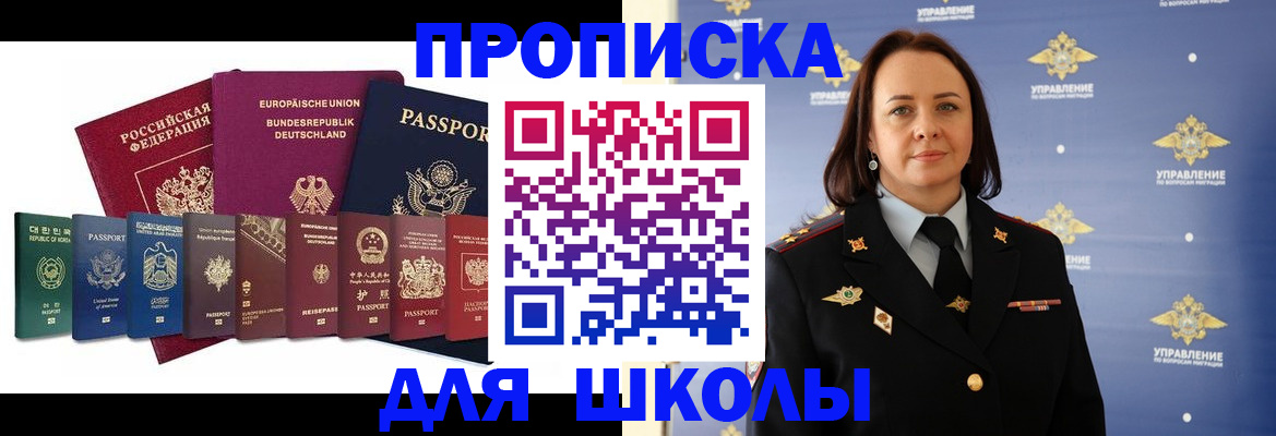 временная регистрация надежно в Клинцах