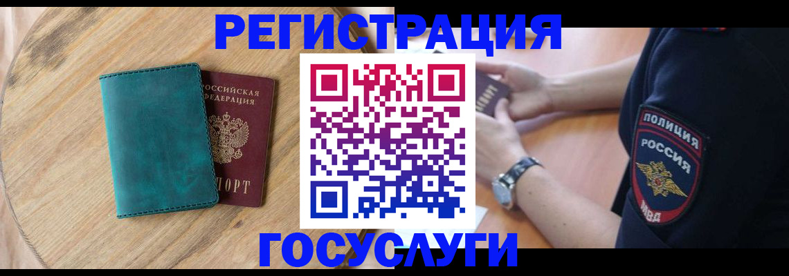 сопровождение оформления прописки в Клинцах