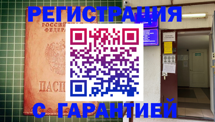 временная регистрация поиск в Клинцах