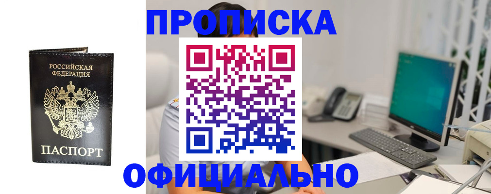 стоимость помощи с пропиской в Клинцах